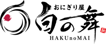 おにぎり屋 白の舞